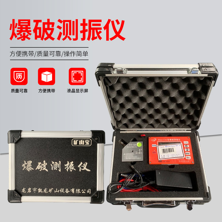 洛江爆破测振仪的工作原理是什么？