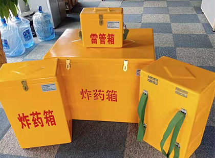 洛江便携式雷管箱：从“移动仓库”到“个人安全助手”的专业化演进