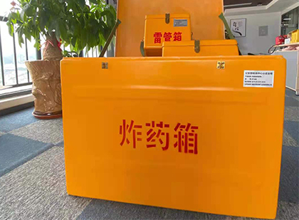 洛江如何正确选择炸药箱？
